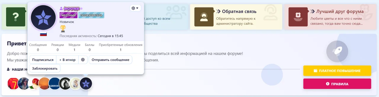 View for registered users.webp